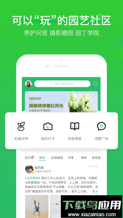 虹越APP最新版截图4