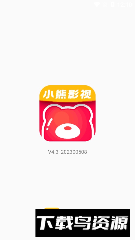小熊影视app免费手机版截图6
