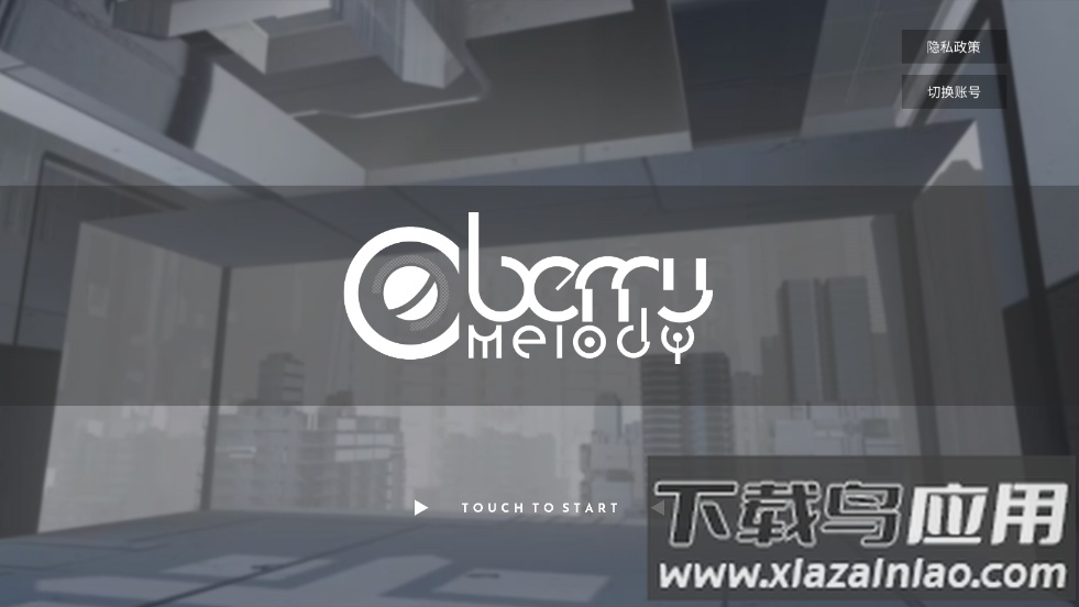 Berry Melody音游下载最新版截图1
