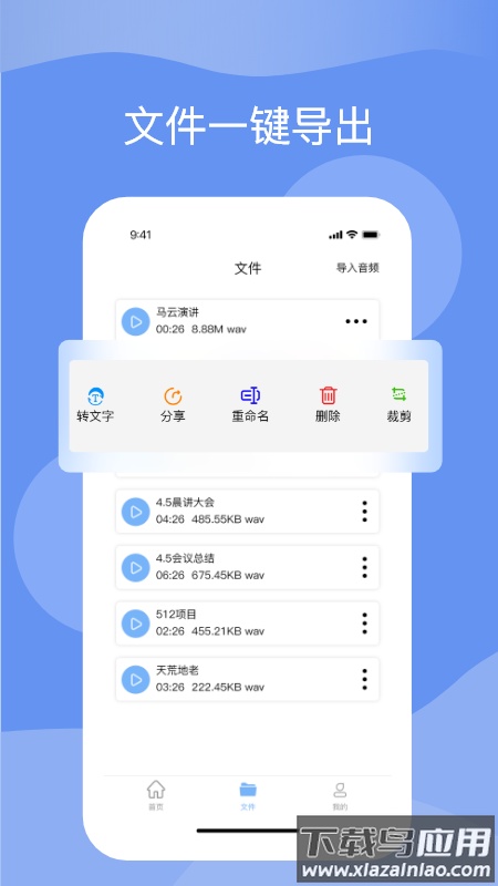 语音转化文字app最新版截图2