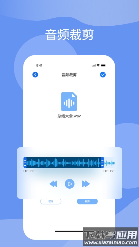 语音转化文字app最新版截图3