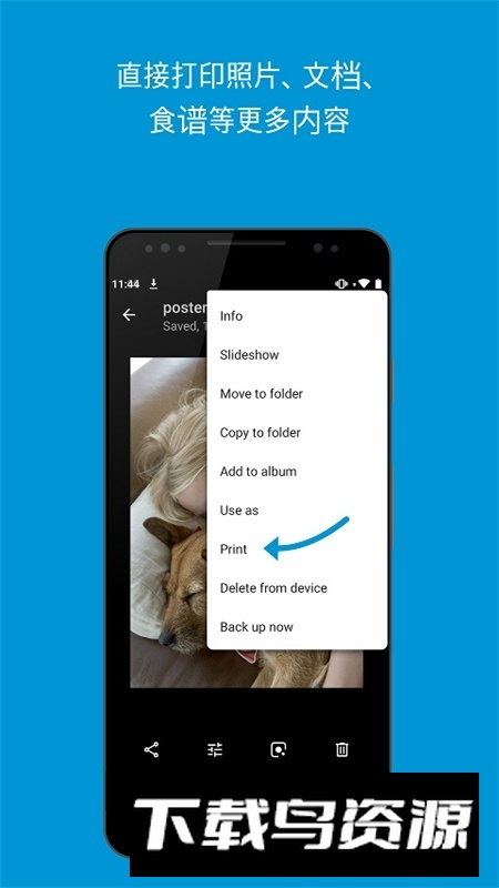 HP打印服务插件安装包手机版截图1