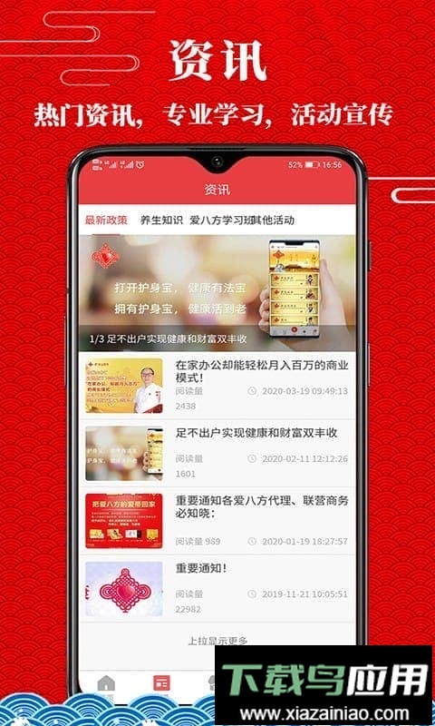 爱八方商城客户端最新版截图1