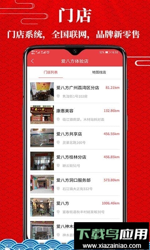 爱八方商城客户端最新版截图3