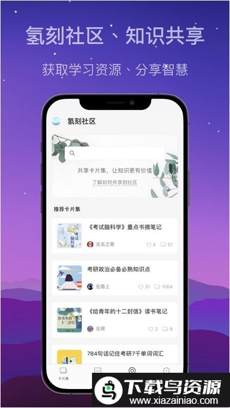 氢刻app官方客户端最新版截图1