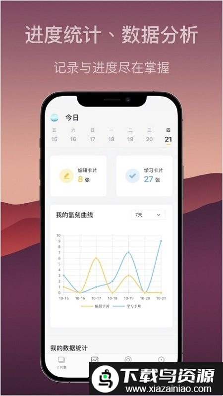 氢刻app官方客户端最新版截图5