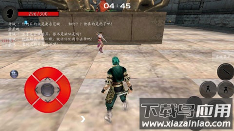 流星蝴蝶剑手机版截图1