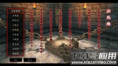 流星蝴蝶剑手机版截图4