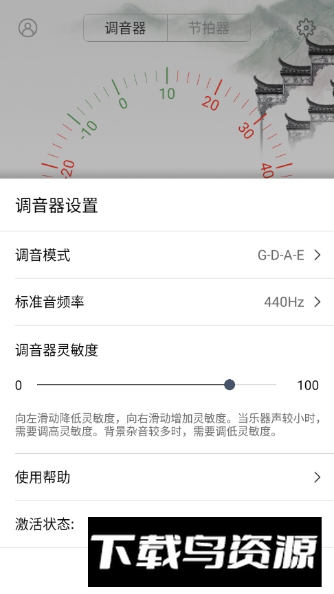 小提琴校音器免费版手机版截图3