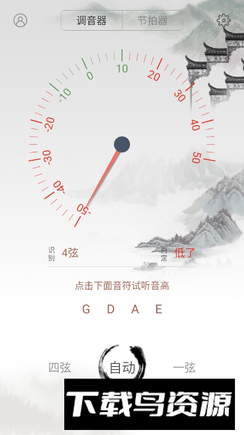 小提琴校音器免费版手机版截图4