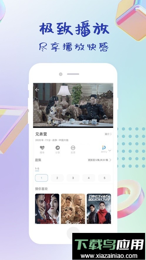 爱尚影视免费版最新版截图1