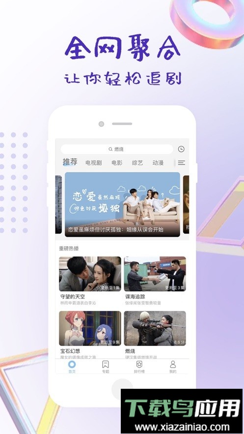 爱尚影视免费版最新版截图2