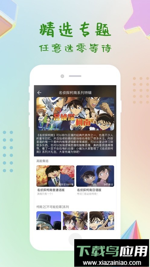 爱尚影视免费版最新版截图3