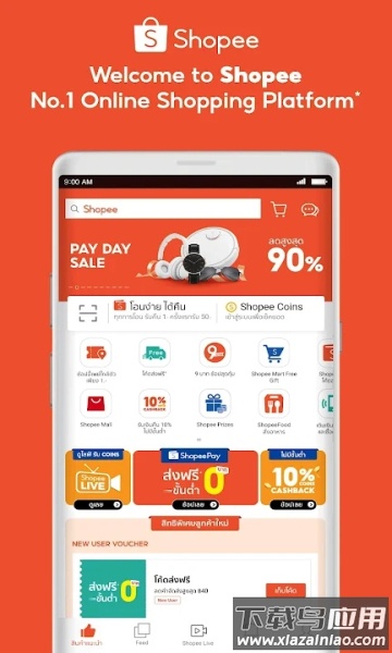 shopee泰版截图