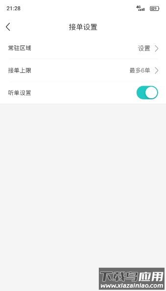 送个东西app最新版截图2