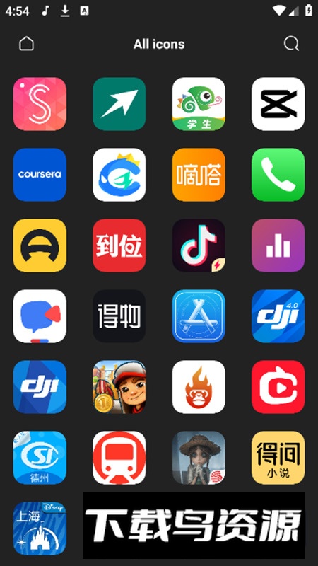 iOS定制版图标包app最新版截图4