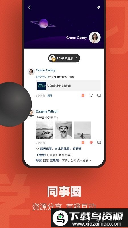 云端学习app最新版截图2