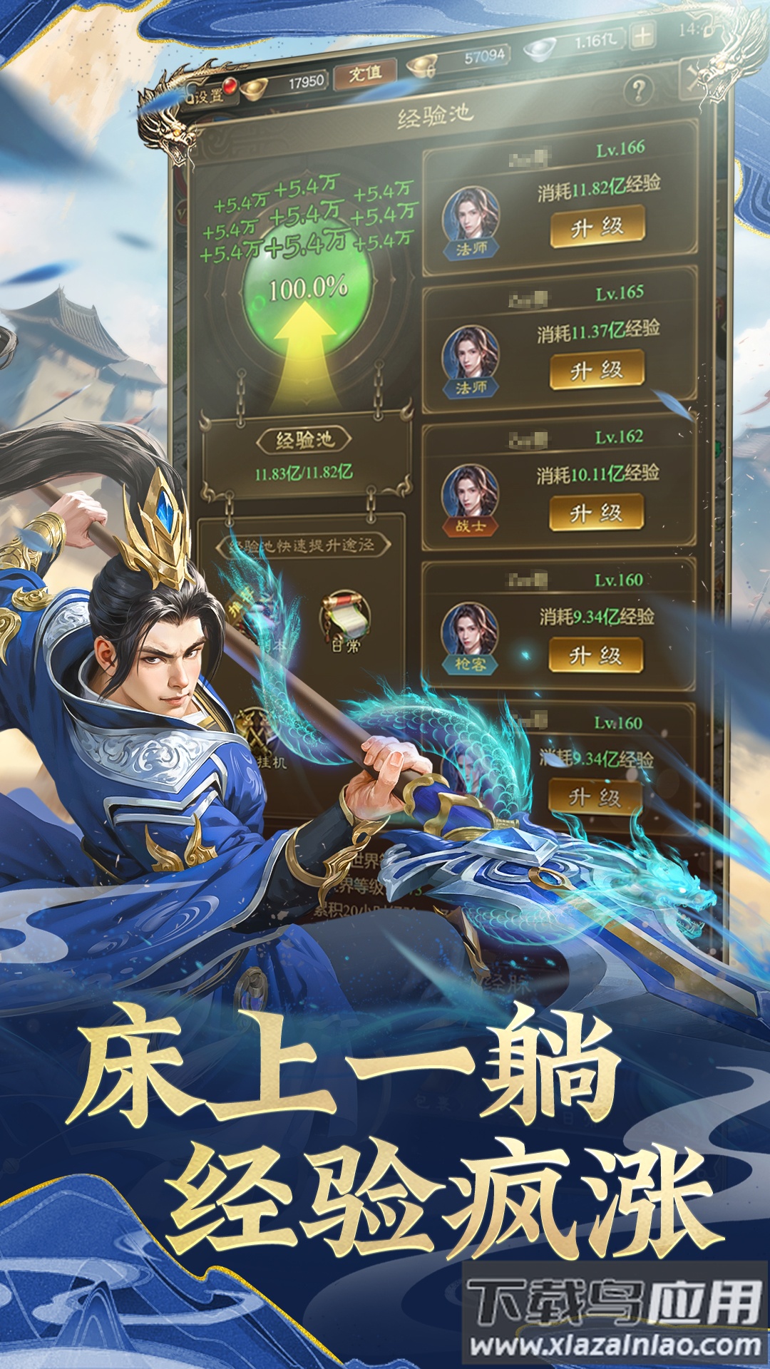 王者征途手游竖屏版最新版截图1