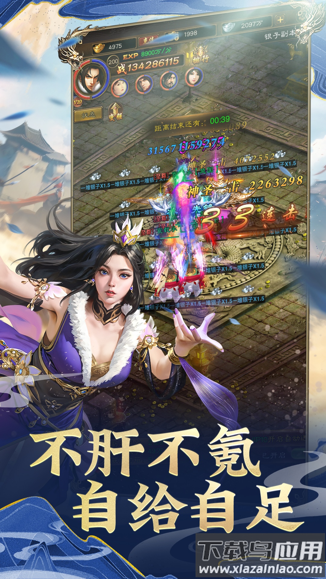 王者征途手游竖屏版最新版截图4