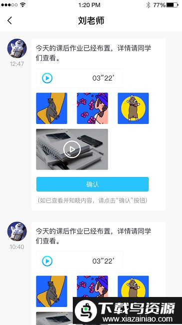 江苏和校园官方app(改名江苏和教育)最新版截图2