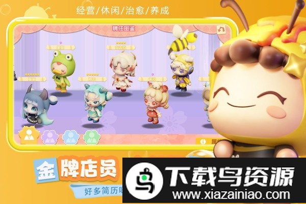 梦想乐园手游官方正版最新版截图1