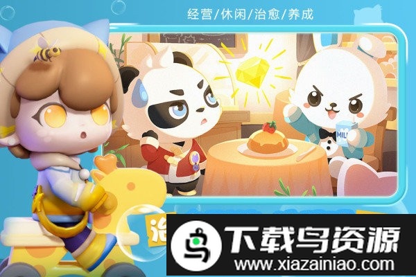 梦想乐园手游官方正版最新版截图2