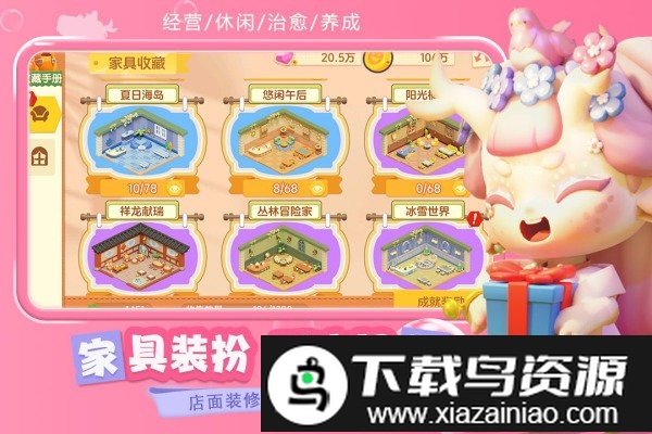 梦想乐园手游官方正版最新版截图3