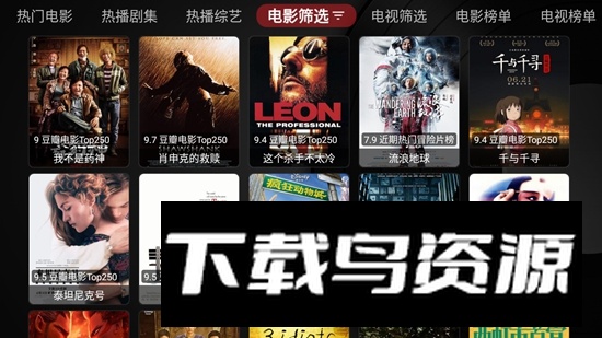 月光宝盒box电视盒子版2025安装包截图3