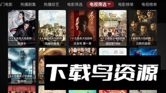 月光宝盒box电视盒子版2025安装包截图4