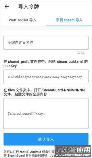 Watt Toolkit手机版官方最新版下载(原名steam++)截图2