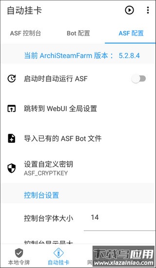 Watt Toolkit手机版官方最新版下载(原名steam++)截图4
