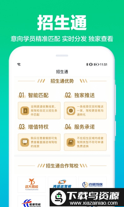 教练一点通app(改为驾校通)截图1
