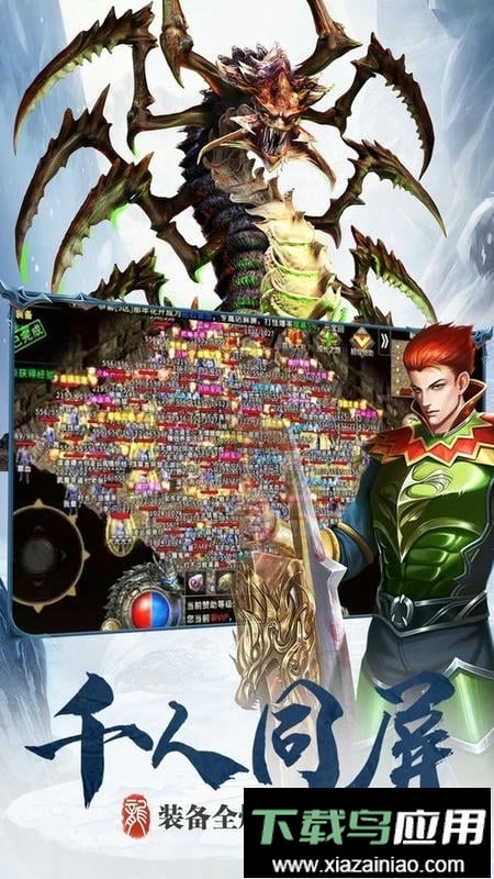 降妖传奇手机版最新版截图1