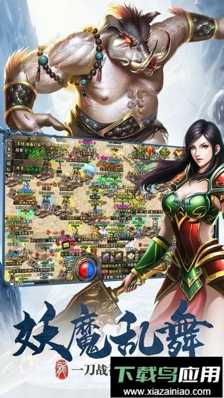 降妖传奇手机版最新版截图3