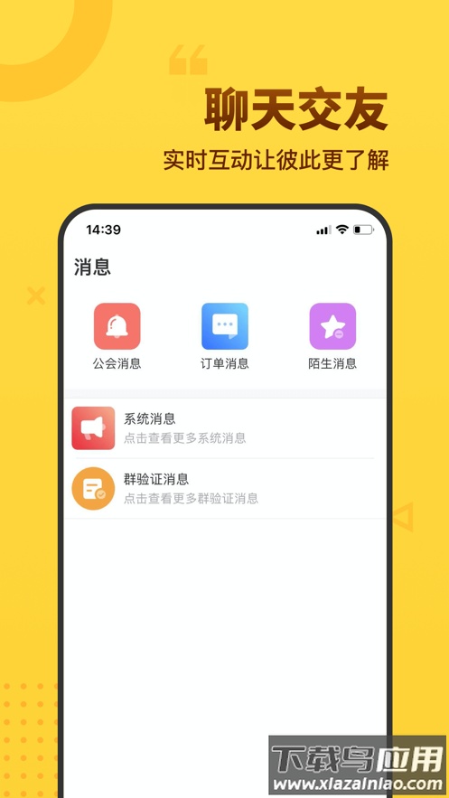 猎蜜app安卓版截图2