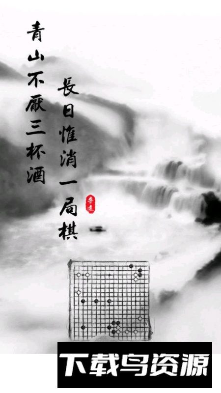 弈客围棋对弈大厅手机版截图1