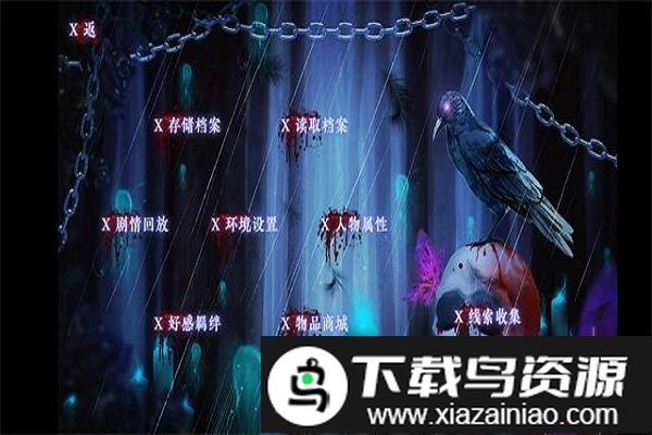 七夜将临游戏截图2