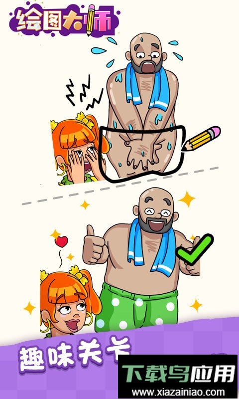 绘图大师最新版最新版截图3