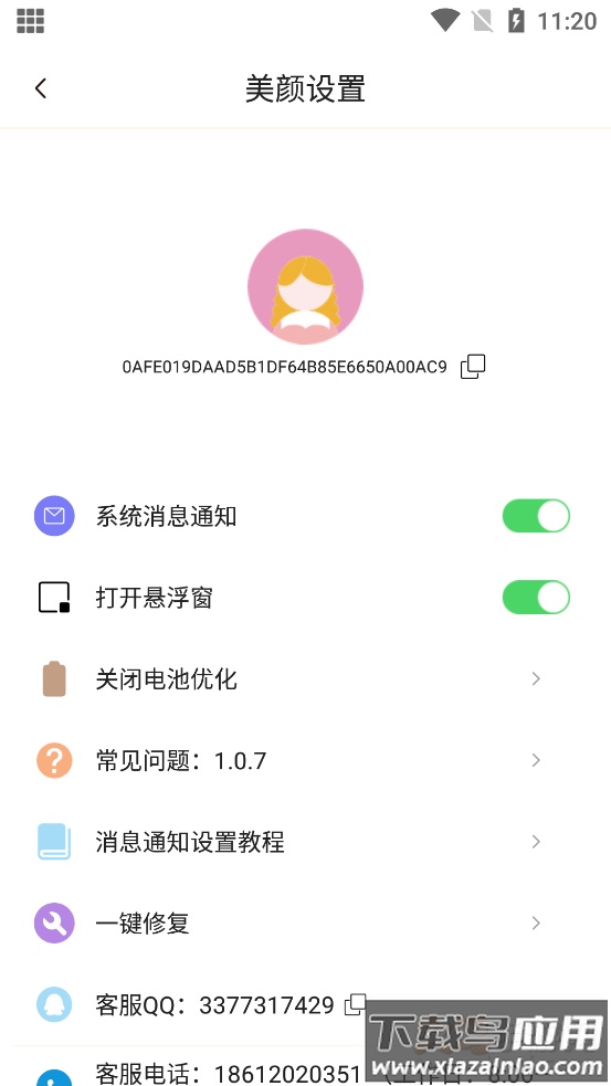 视频美颜美拍专家app最新版截图3