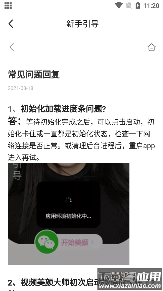 视频美颜美拍专家app最新版截图4