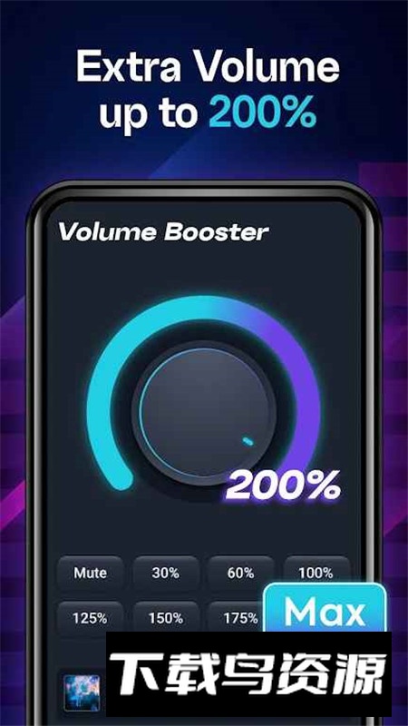 VolumeBooster Equalizer音量增强器手机版apk截图1