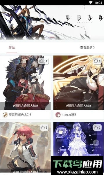 画师联盟手机版最新版截图2