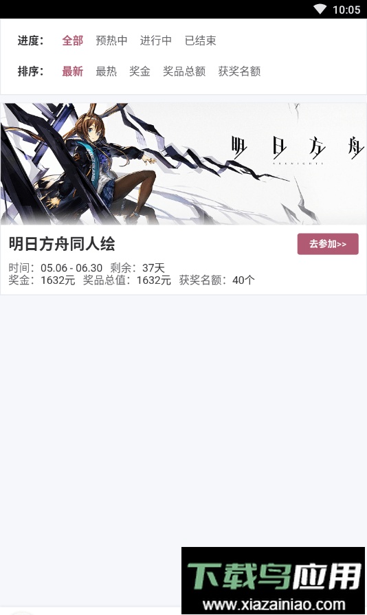画师联盟手机版最新版截图3