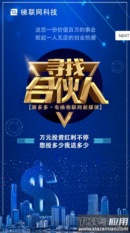 屏多多app最新版截图1