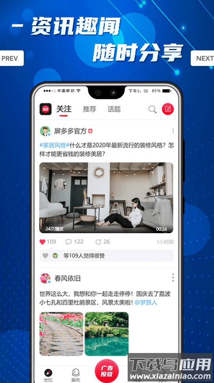 屏多多app最新版截图2