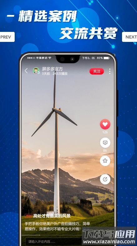 屏多多app最新版截图3