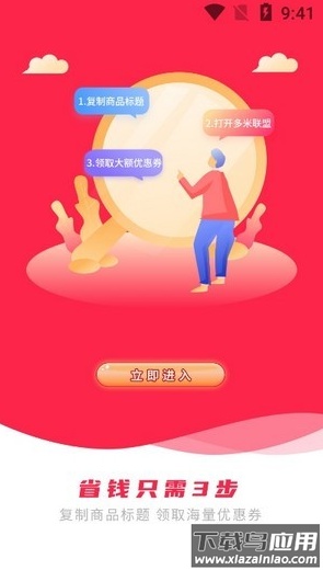 多米联盟app最新版截图2