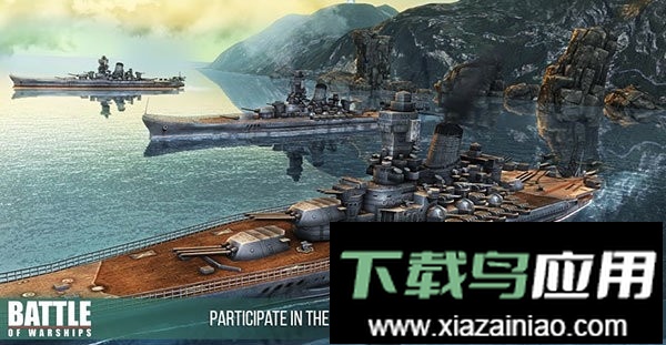 战舰激斗官方版最新版截图1