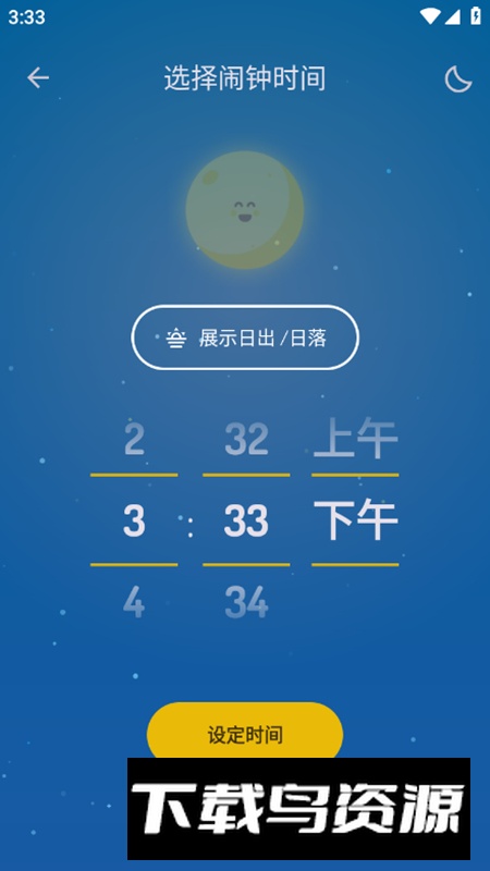 Wakey屏幕常亮高级版2025截图5