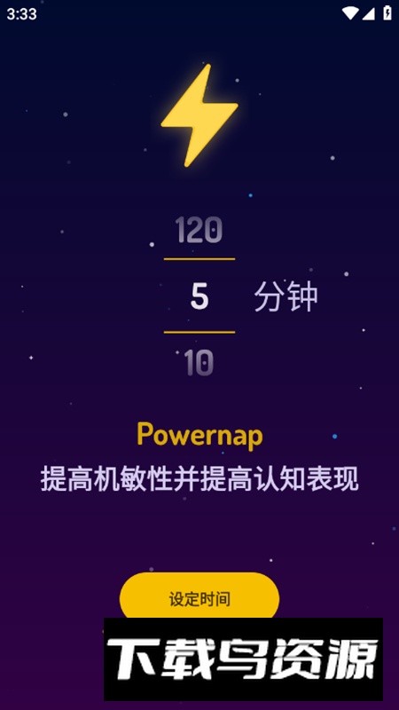 Wakey屏幕常亮高级版2025截图6